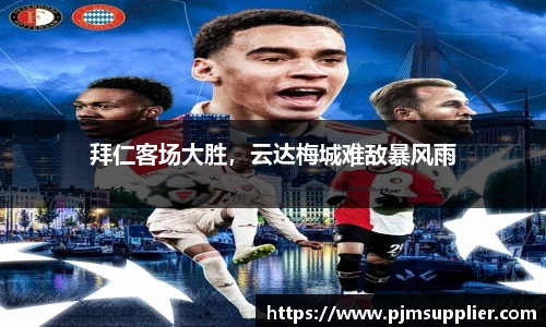 必一运动