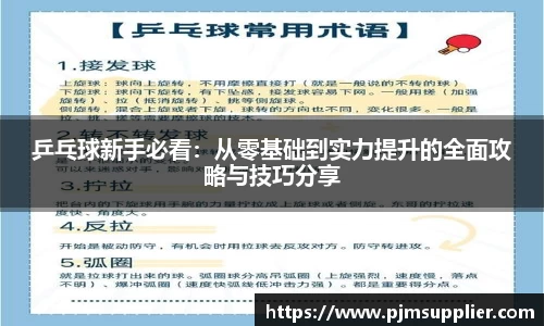 必一运动