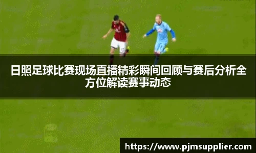 必一运动
