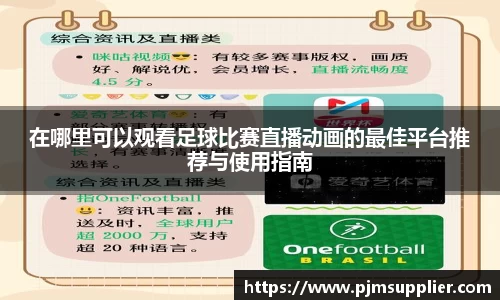 必一运动官网