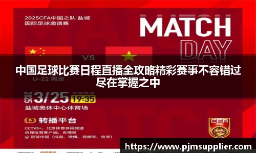 必一运动