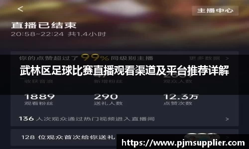 必一运动
