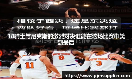必一运动